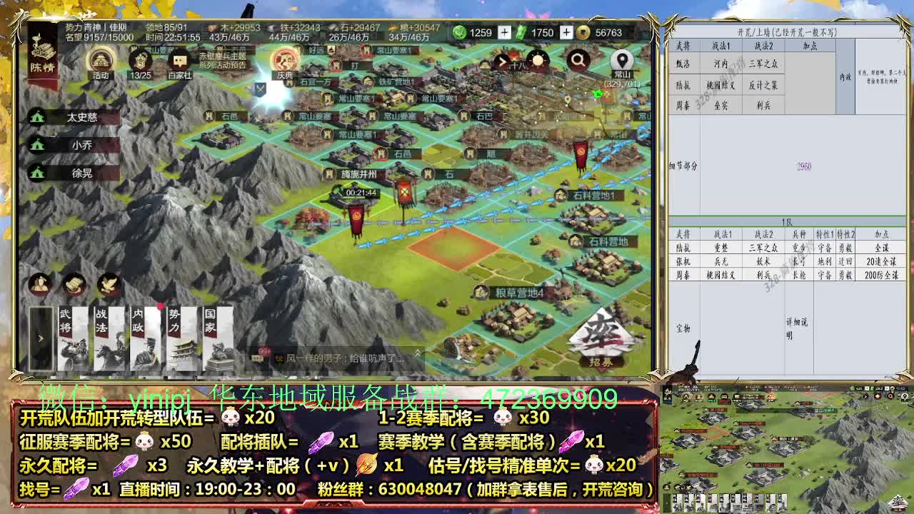 细节配将师在线配将，稳健开荒 第8段