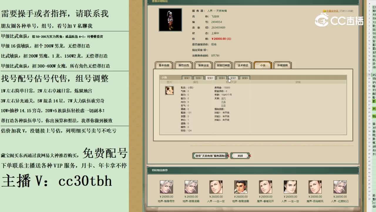 2023-11-07 00-10-03男人