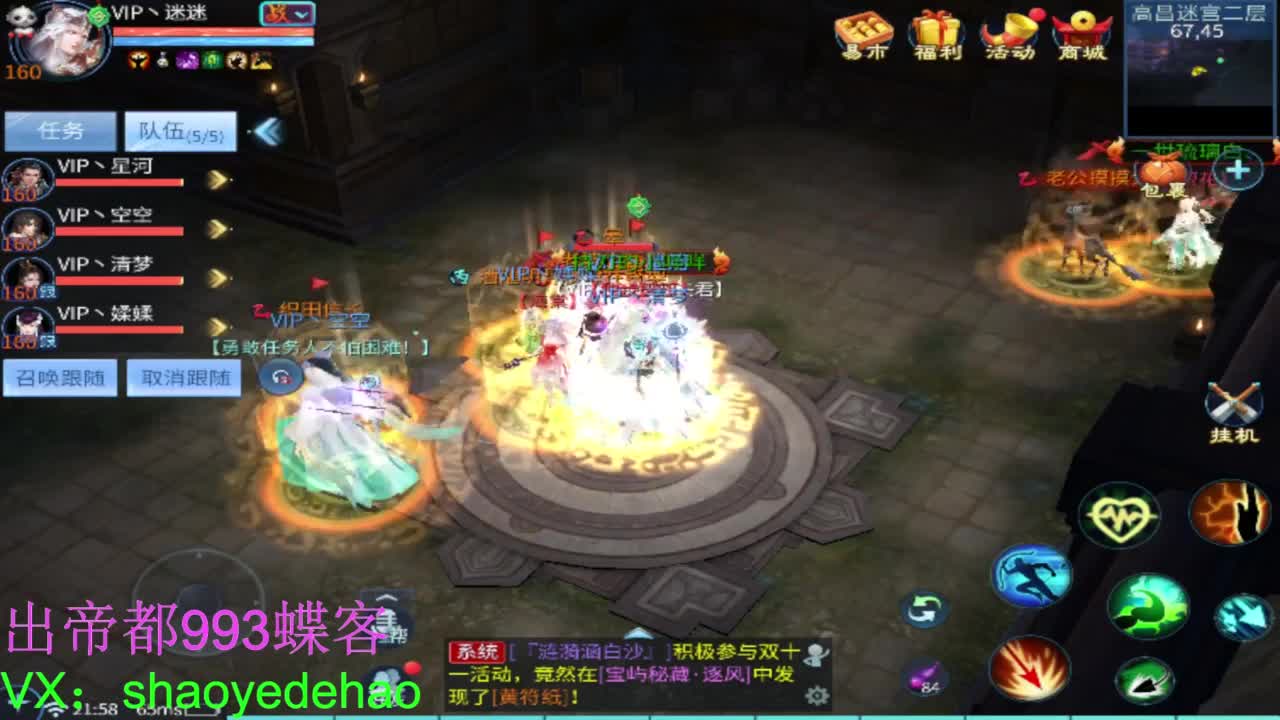 接托管 打架夺魂比武 首席 背饰！ 第1段