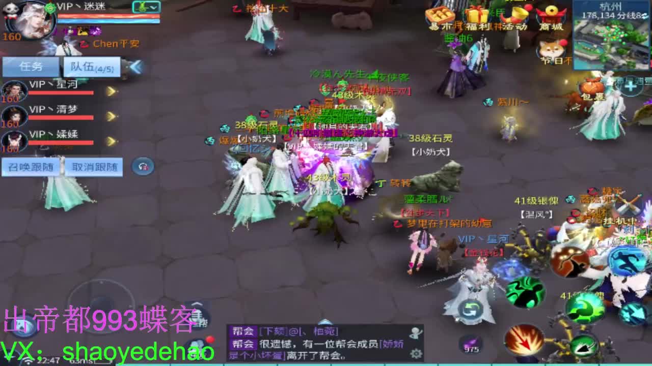 接托管 打架夺魂比武 首席 背饰！ 第3段