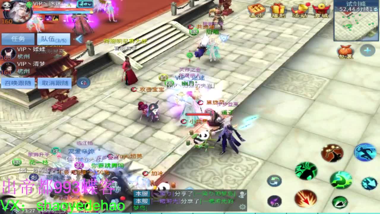 接托管 打架夺魂比武 首席 背饰！ 第4段