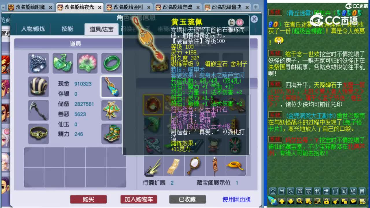 cc_capture_20231107001424