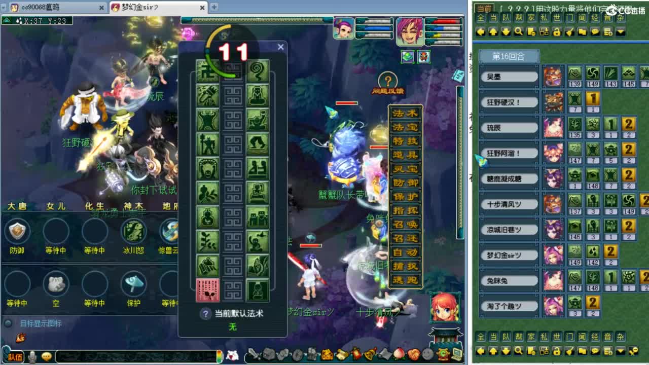 周一剑会日！！！ 第2段