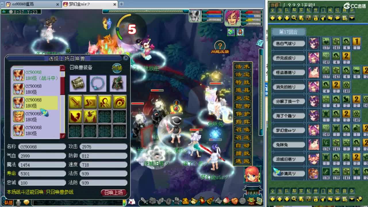 周一剑会日！！！ 第6段