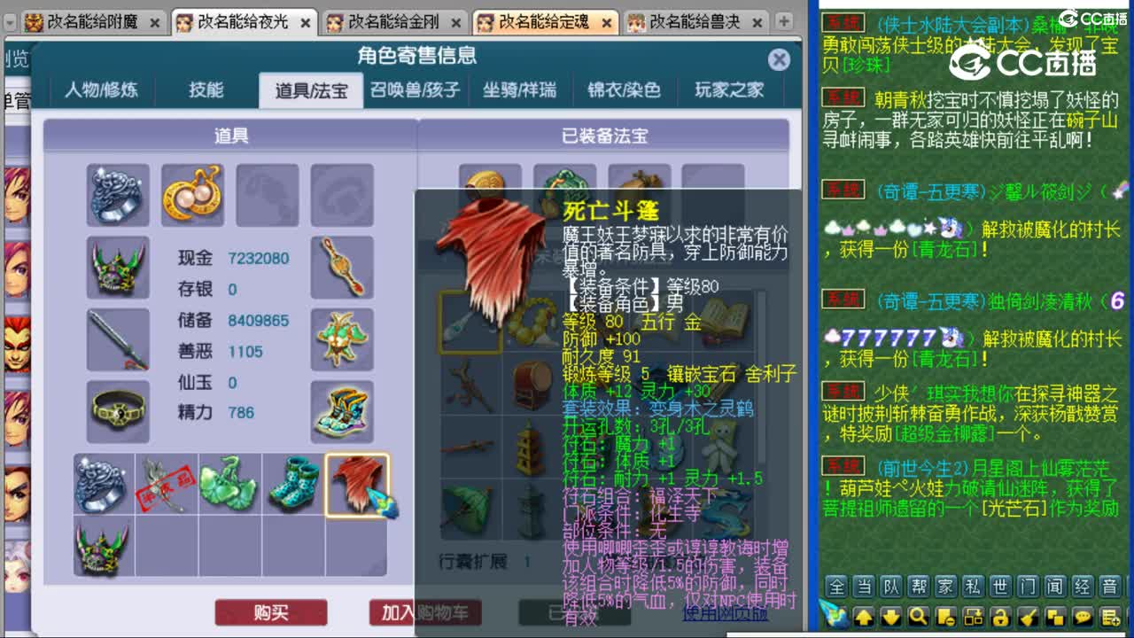 cc_capture_20231107002528