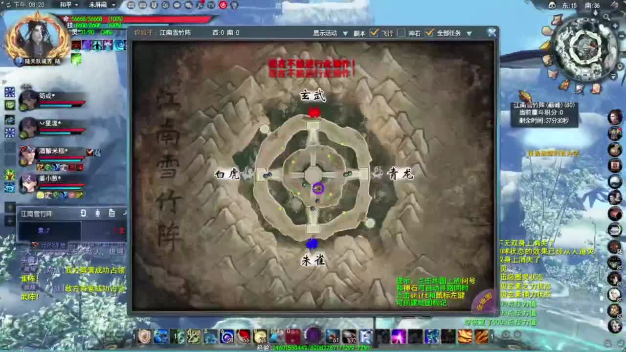 神启名人堂第一鬼墨 第3段