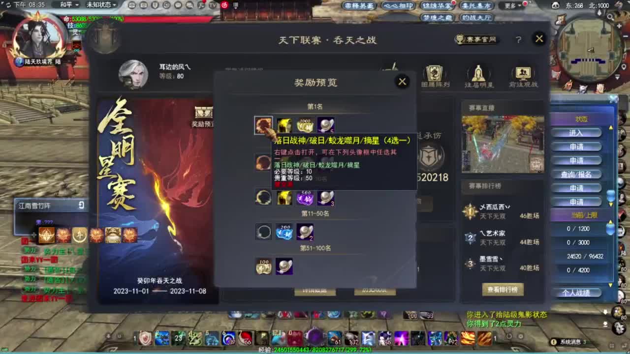 神启名人堂第一鬼墨 第4段