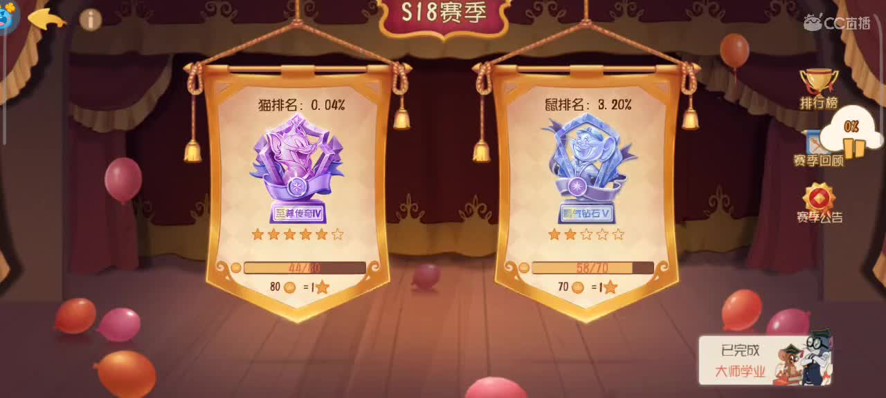 在线接猫鼠箪～ 第1段