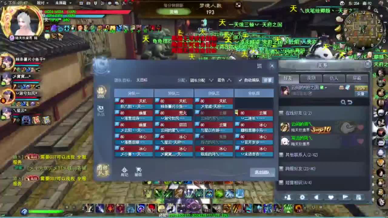 神启名人堂第一鬼墨 第6段