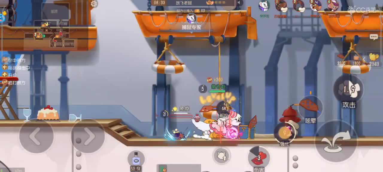 在线接猫鼠箪～ 第4段