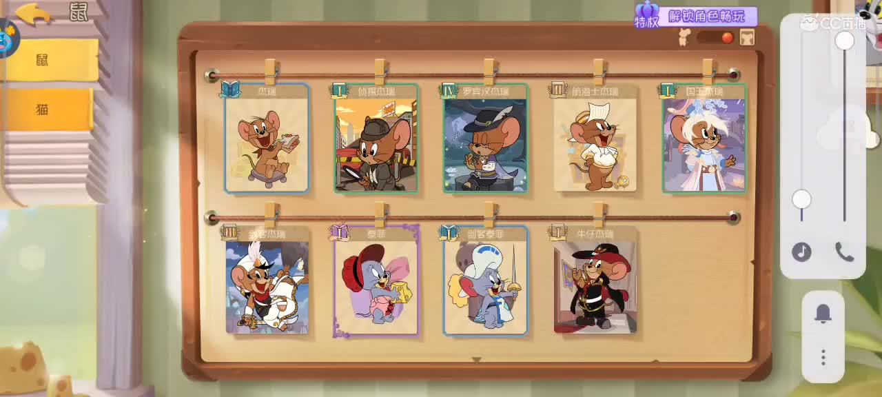 在线接猫鼠箪～ 第5段