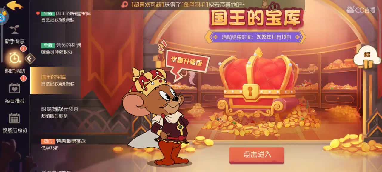 在线接猫鼠箪～ 第7段