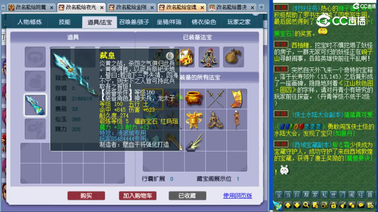 cc_capture_20231107003439