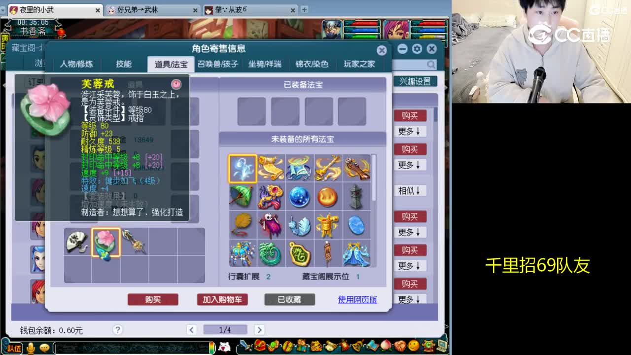 【主播点评】化生寺