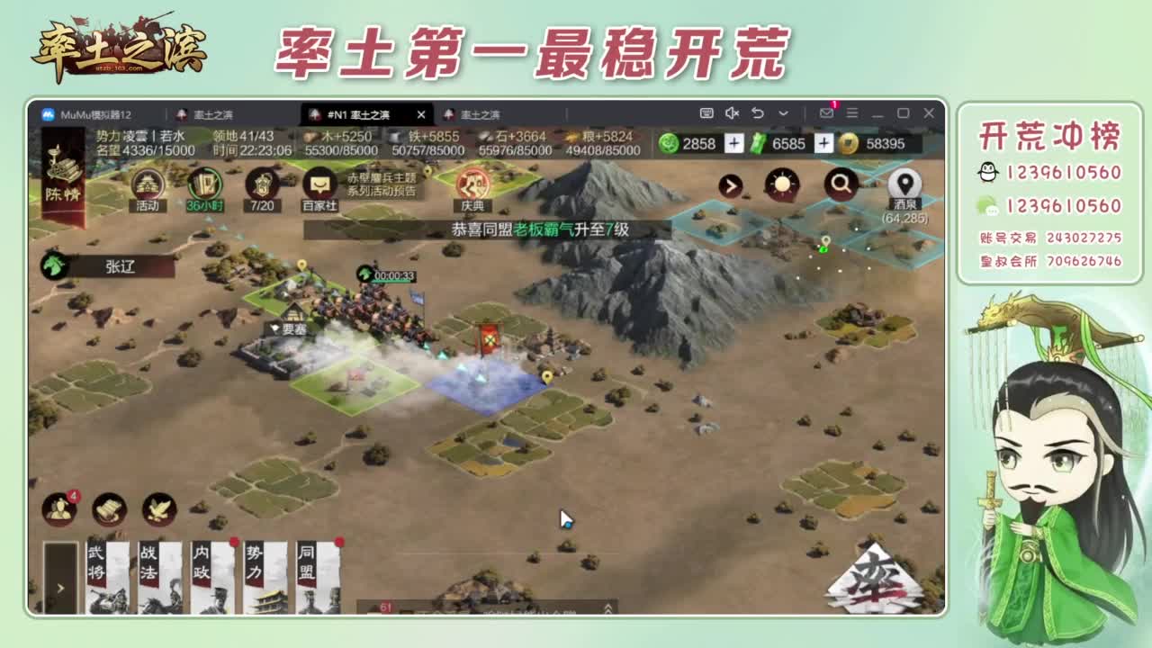 接开荒 冲榜第一 第1段