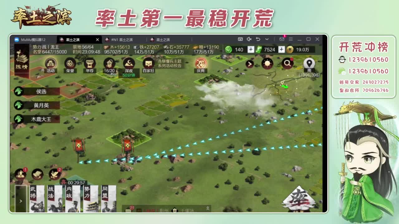 接开荒 冲榜第一 第2段