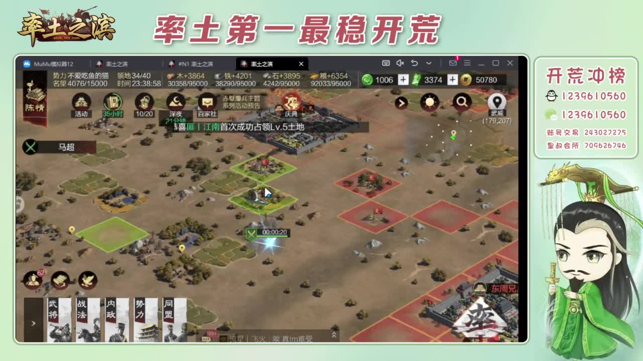 接开荒 冲榜第一 第3段