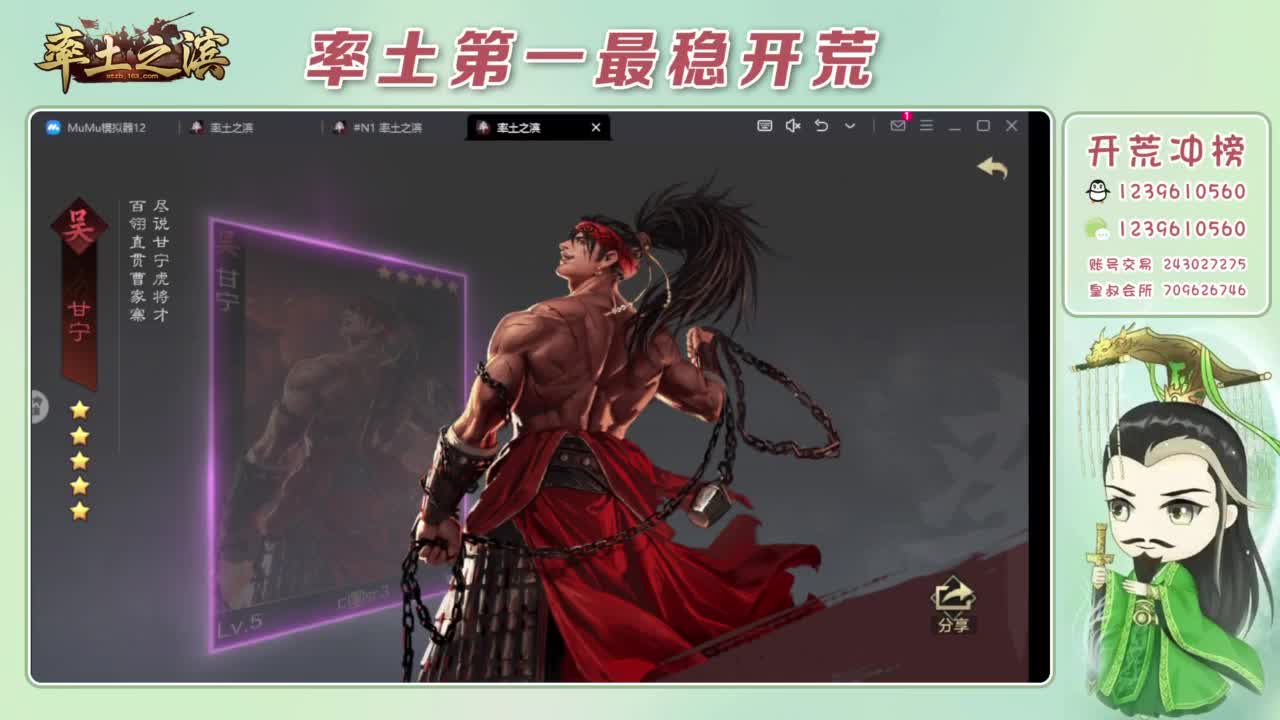 接开荒 冲榜第一 第4段