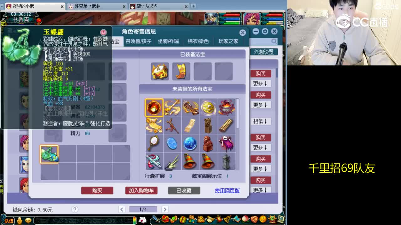 【主播点评】魔王寨