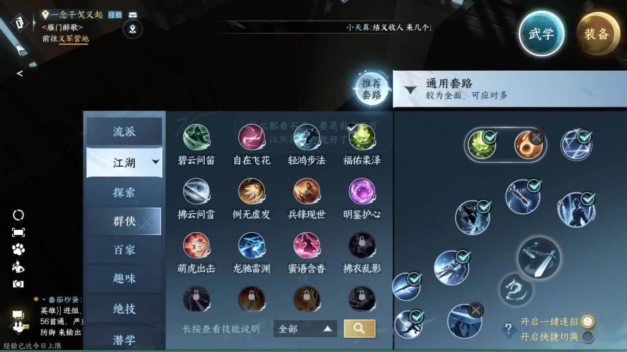 接Pvp和周常托管 第2段