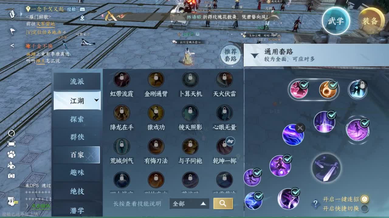接Pvp和周常托管 第5段