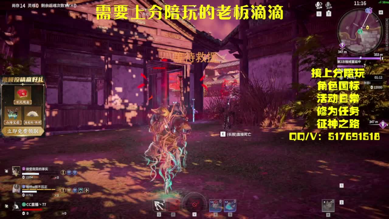 接上分.陪,征神.日常 第2段