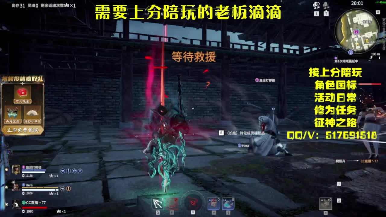 接上分.陪,征神.日常 第3段