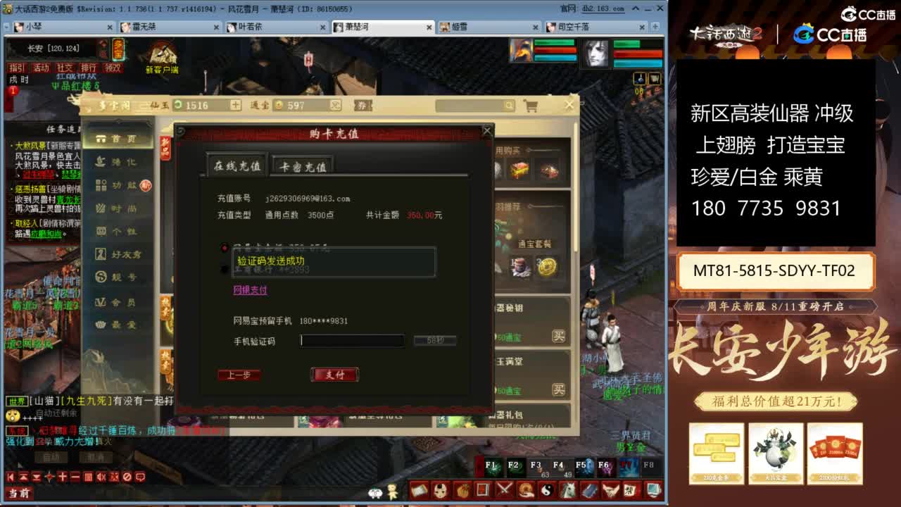新区冲级高装仙器 第2段