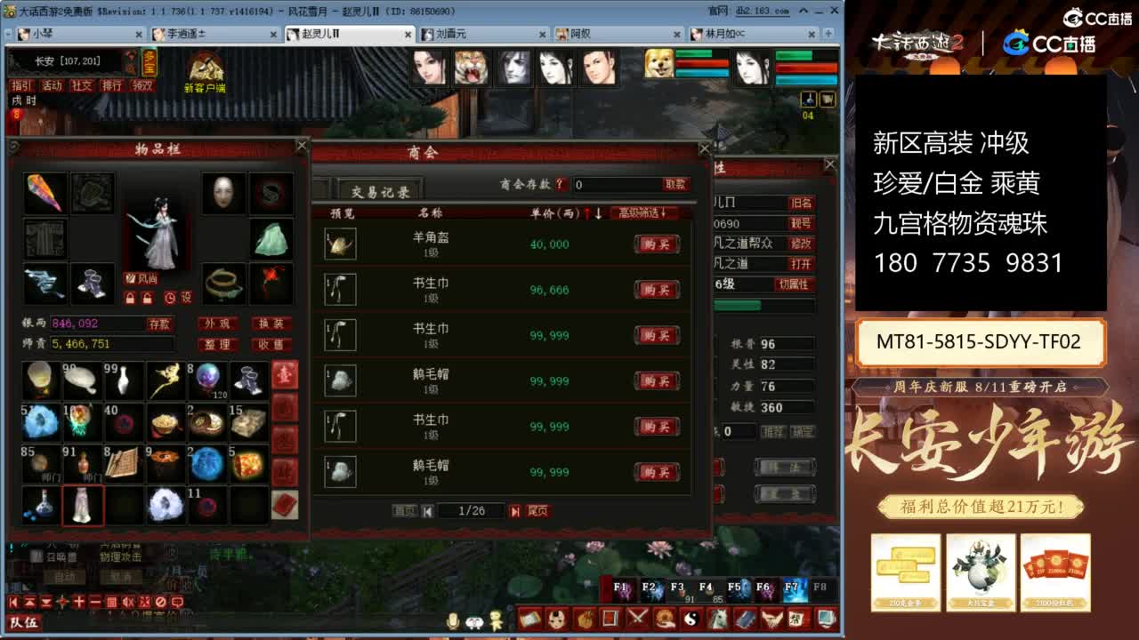 新区冲级高装仙器 第3段
