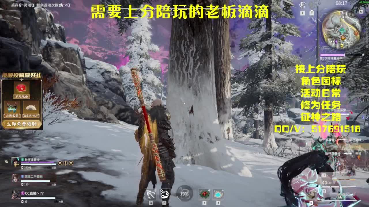 接上分.陪,征神.日常 第4段
