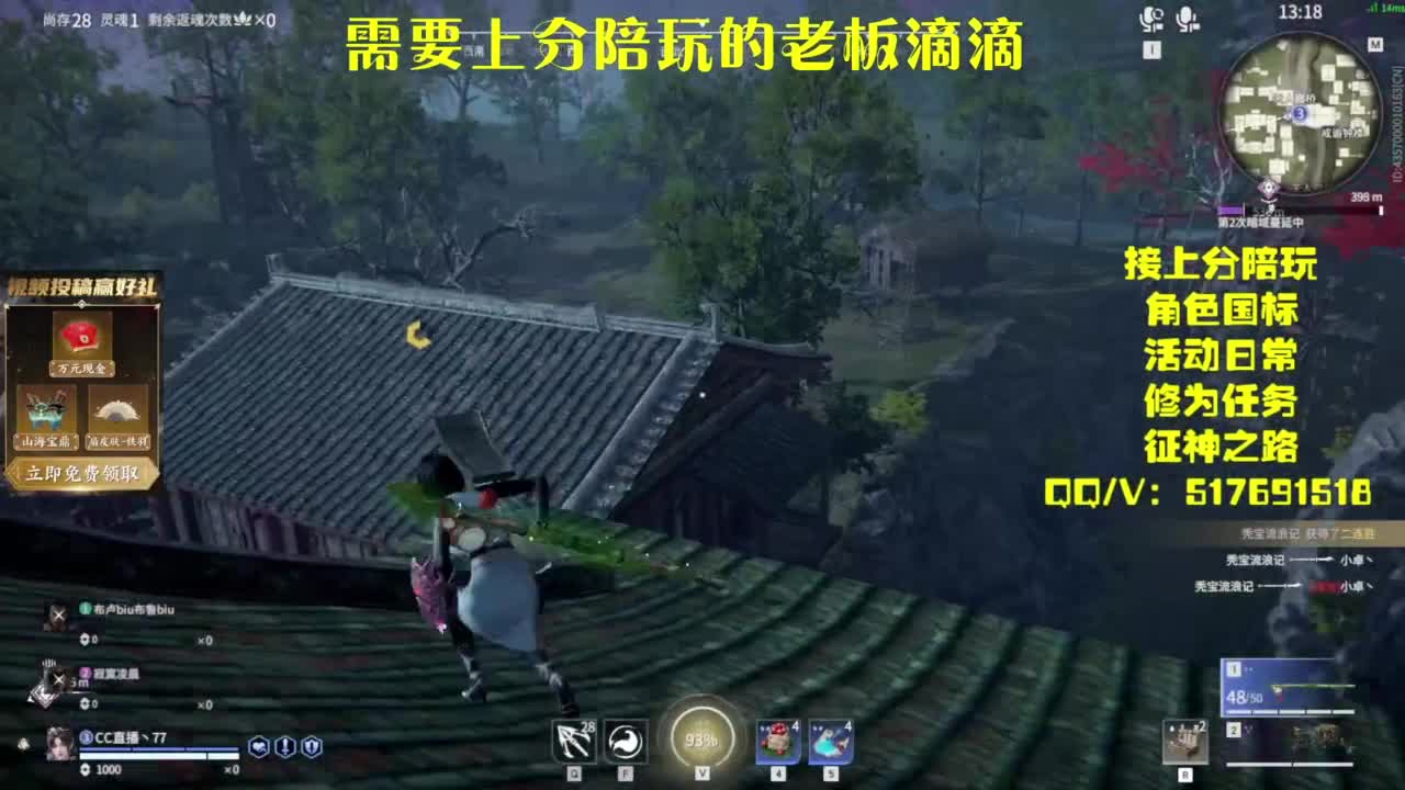 接上分.陪,征神.日常 第6段