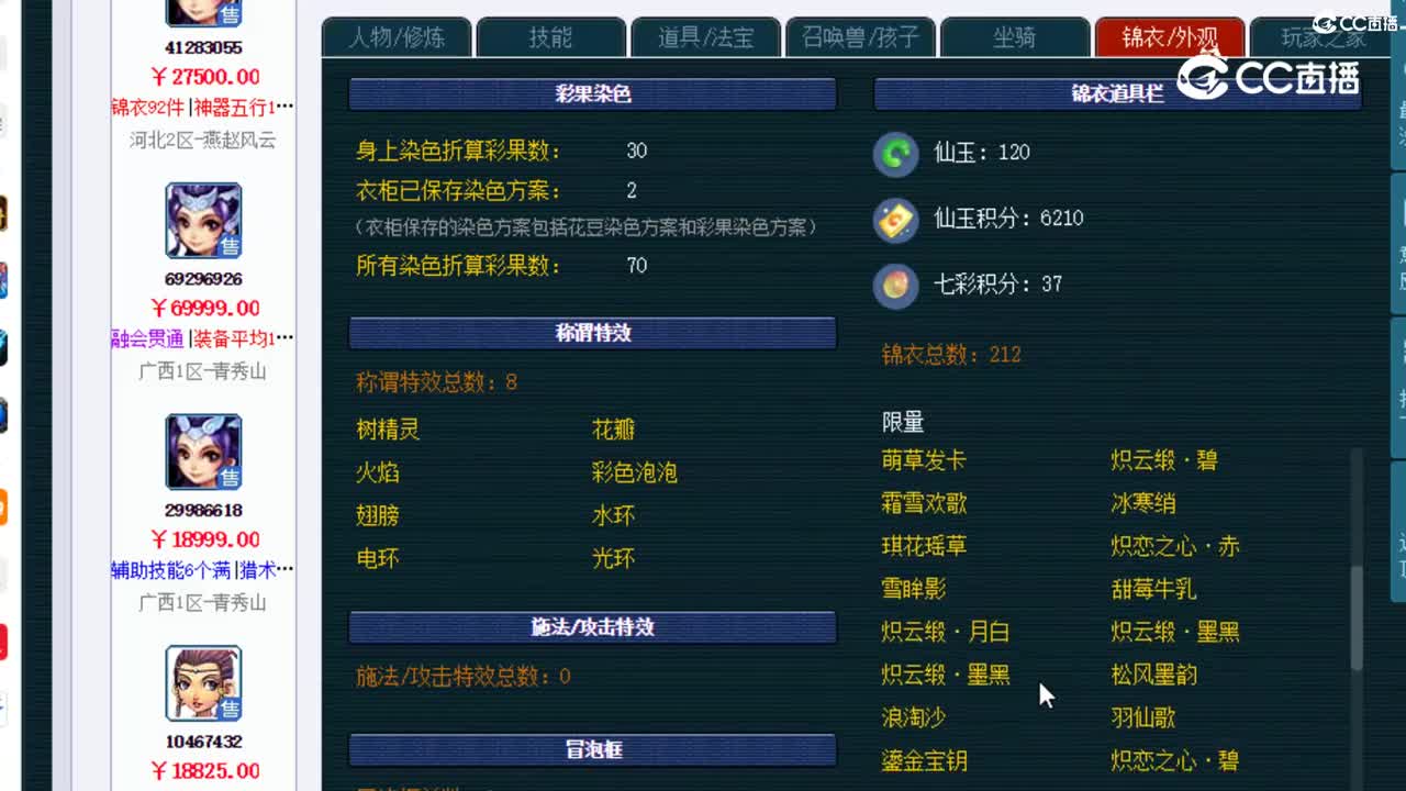 【主播点评】女儿村