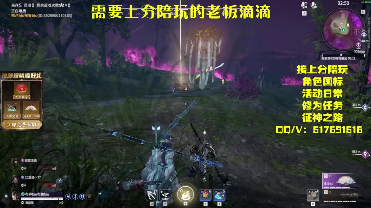 接上分.陪,征神.日常 第7段
