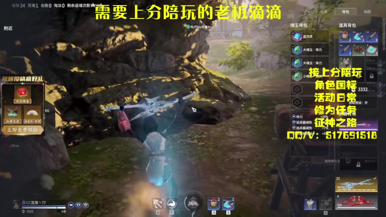 接上分.陪,征神.日常 第8段