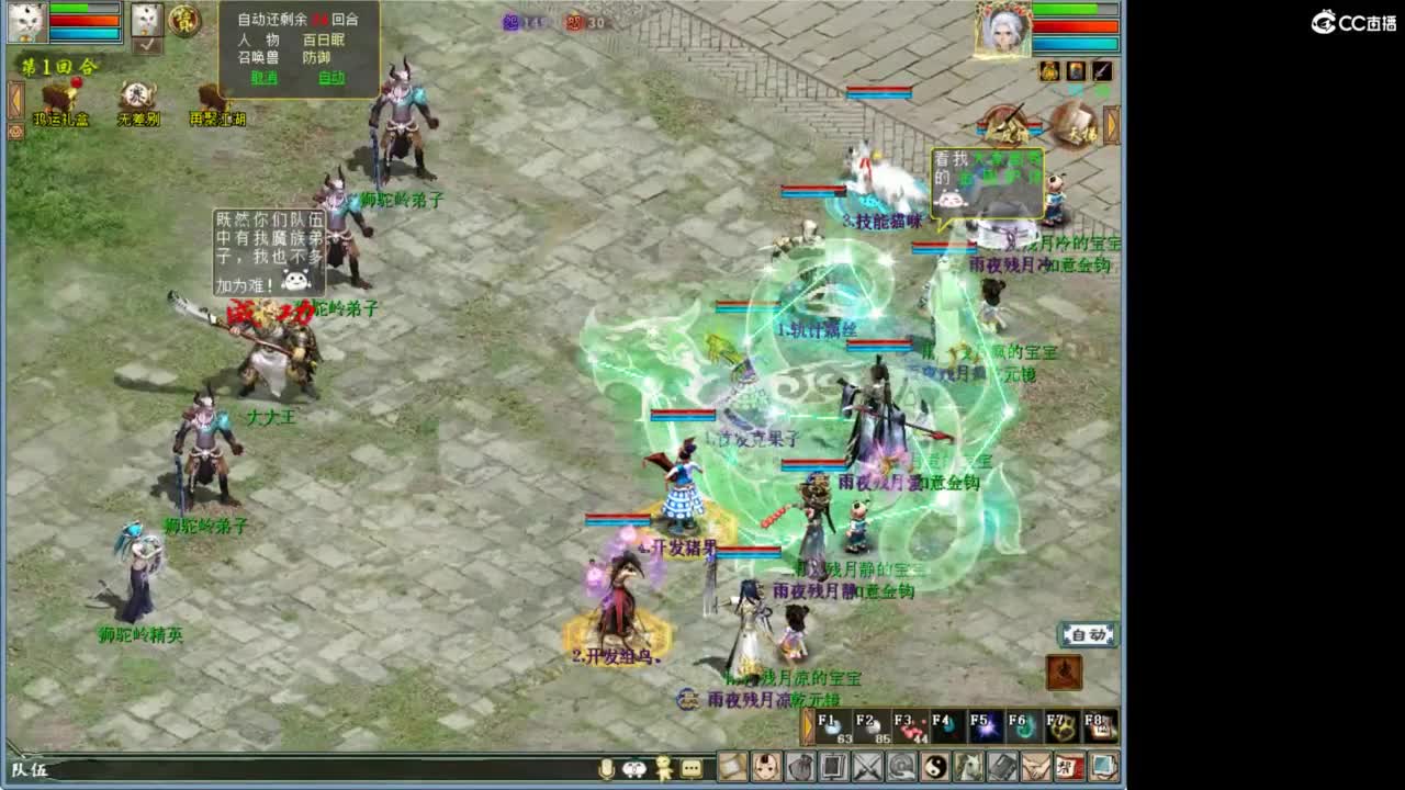 好大炮魔王造！ 第6段