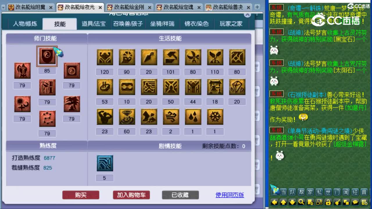 cc_capture_20231107004935