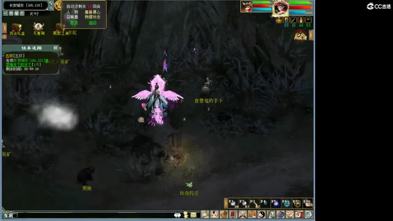 好大炮魔王造！ 第10段