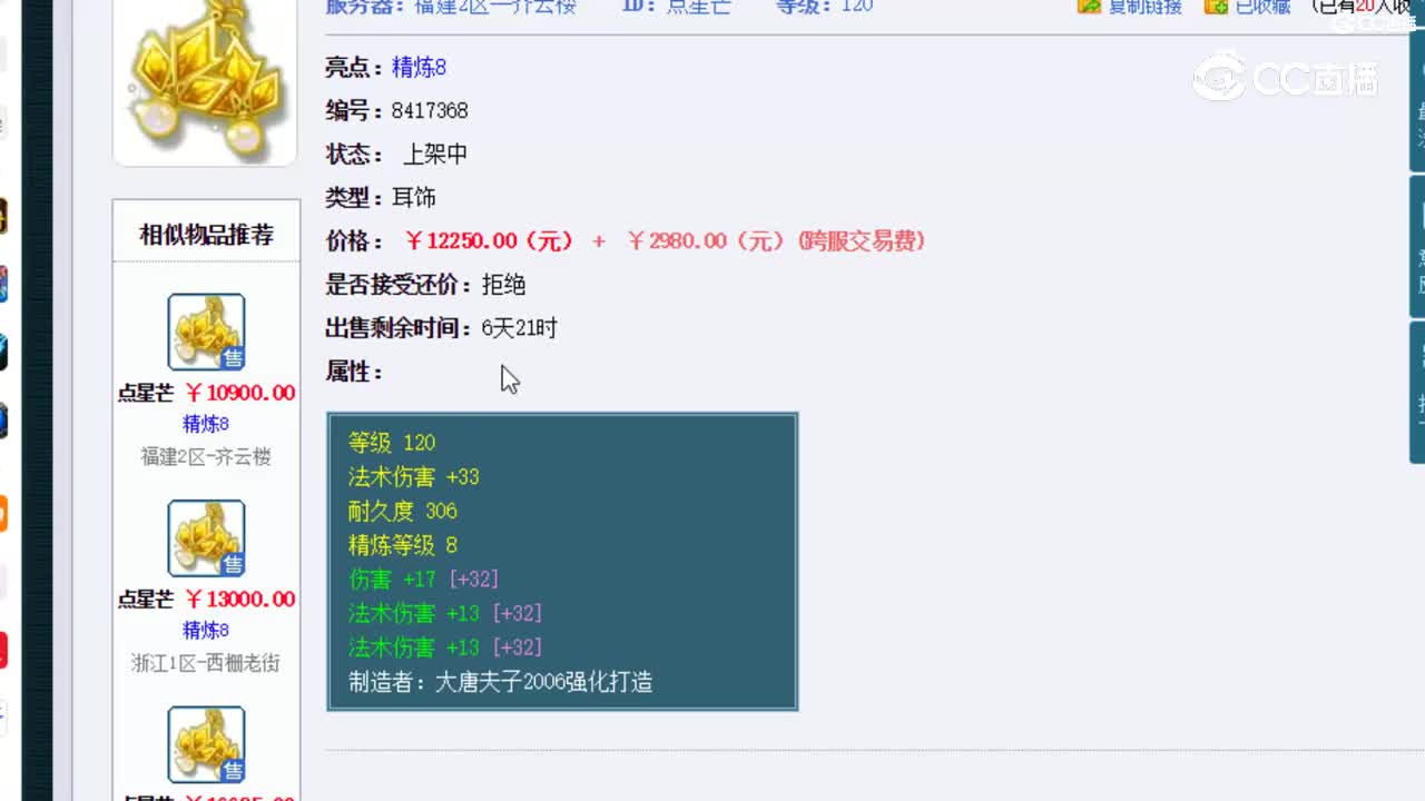 【主播点评】点星芒