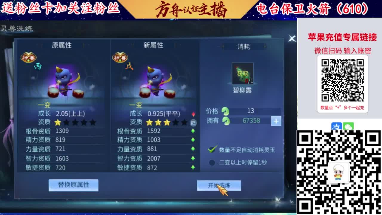 接强化补缀开性格洗宝宝