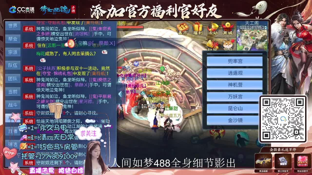 接托管升级-接资源打造 第2段