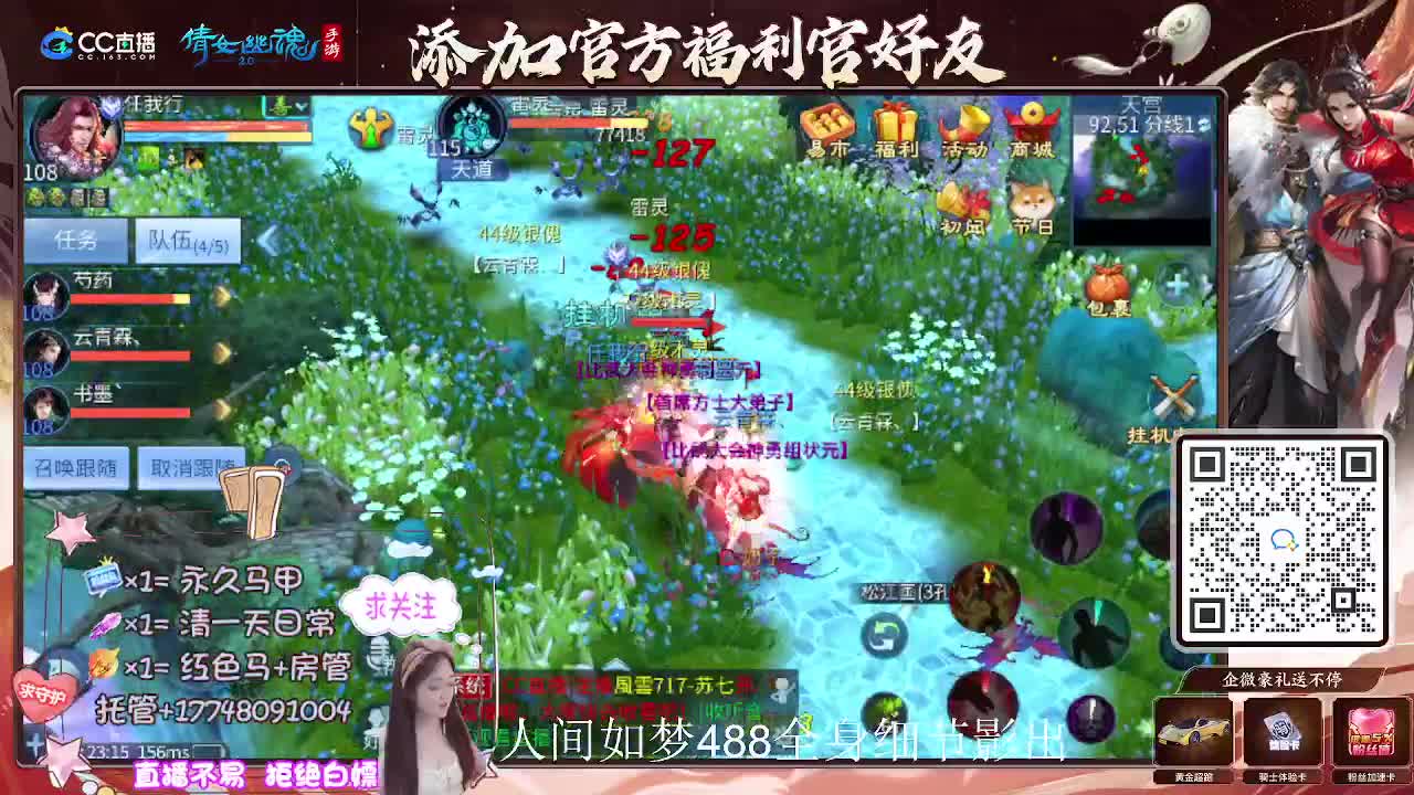 接托管升级-接资源打造 第3段