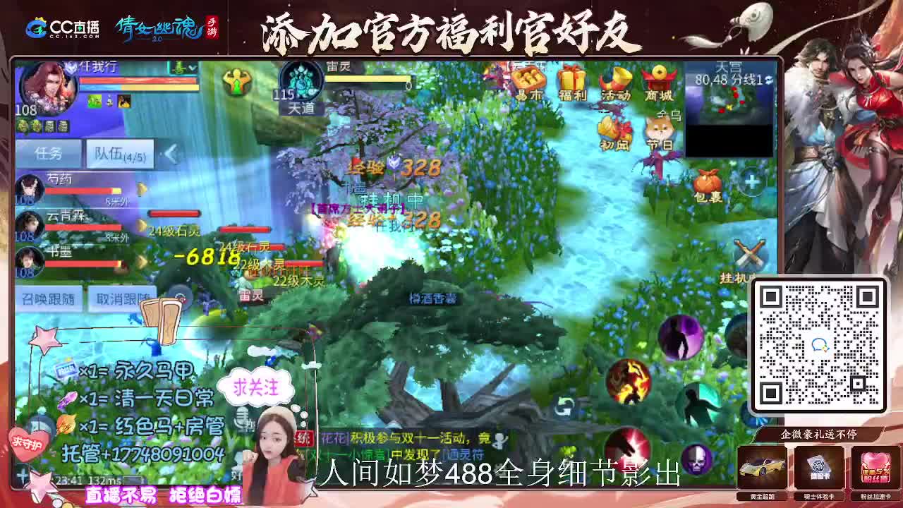 接托管升级-接资源打造 第4段