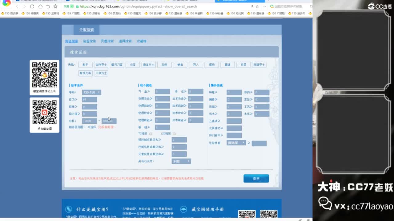 老妖每晚免费找号环节 第1段