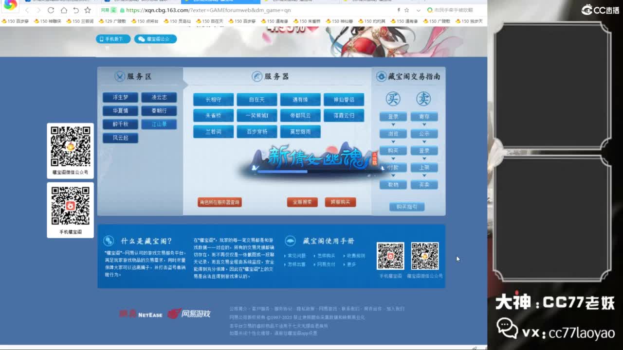 老妖每晚免费找号环节 第2段