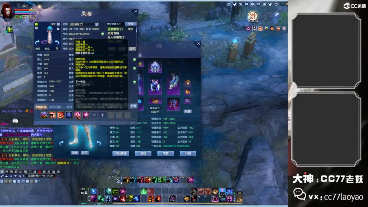 老妖每晚免费找号环节 第3段