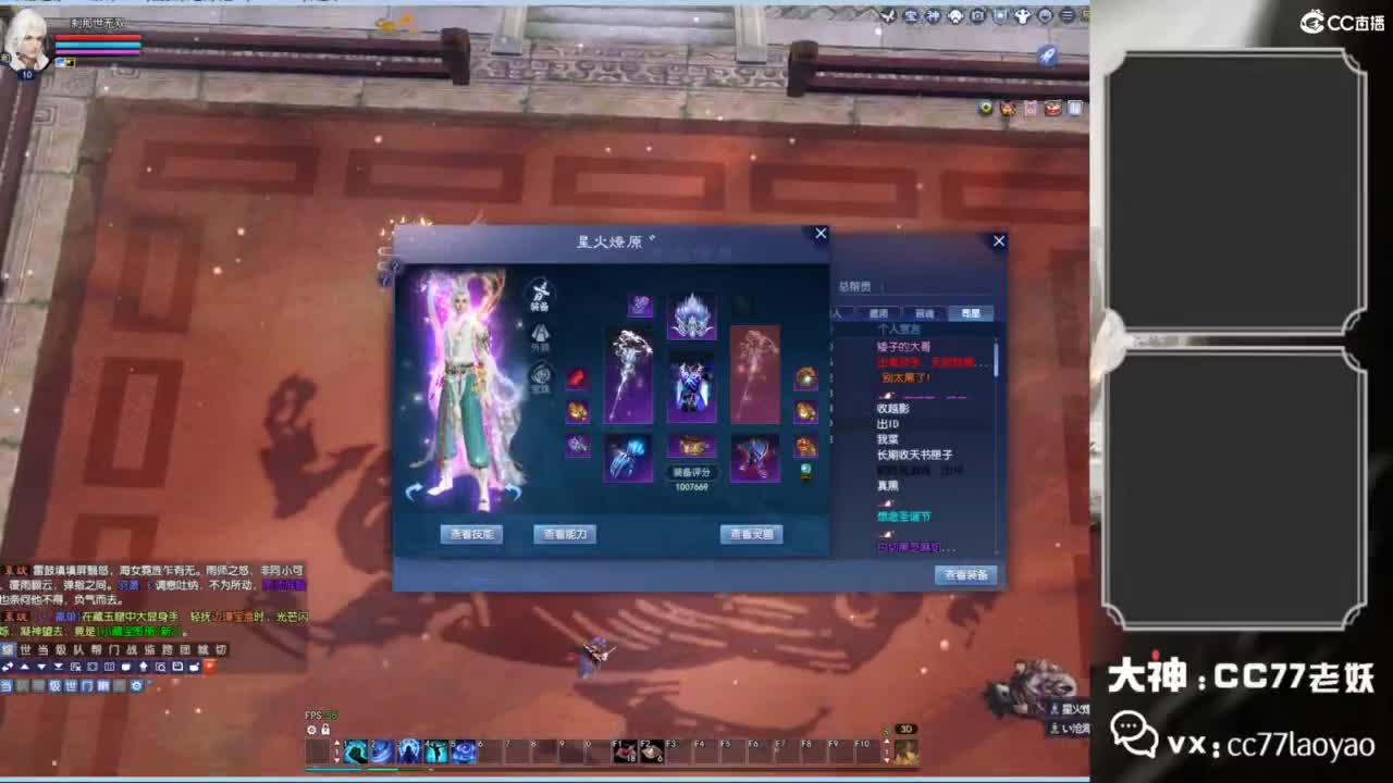 老妖每晚免费找号环节 第4段