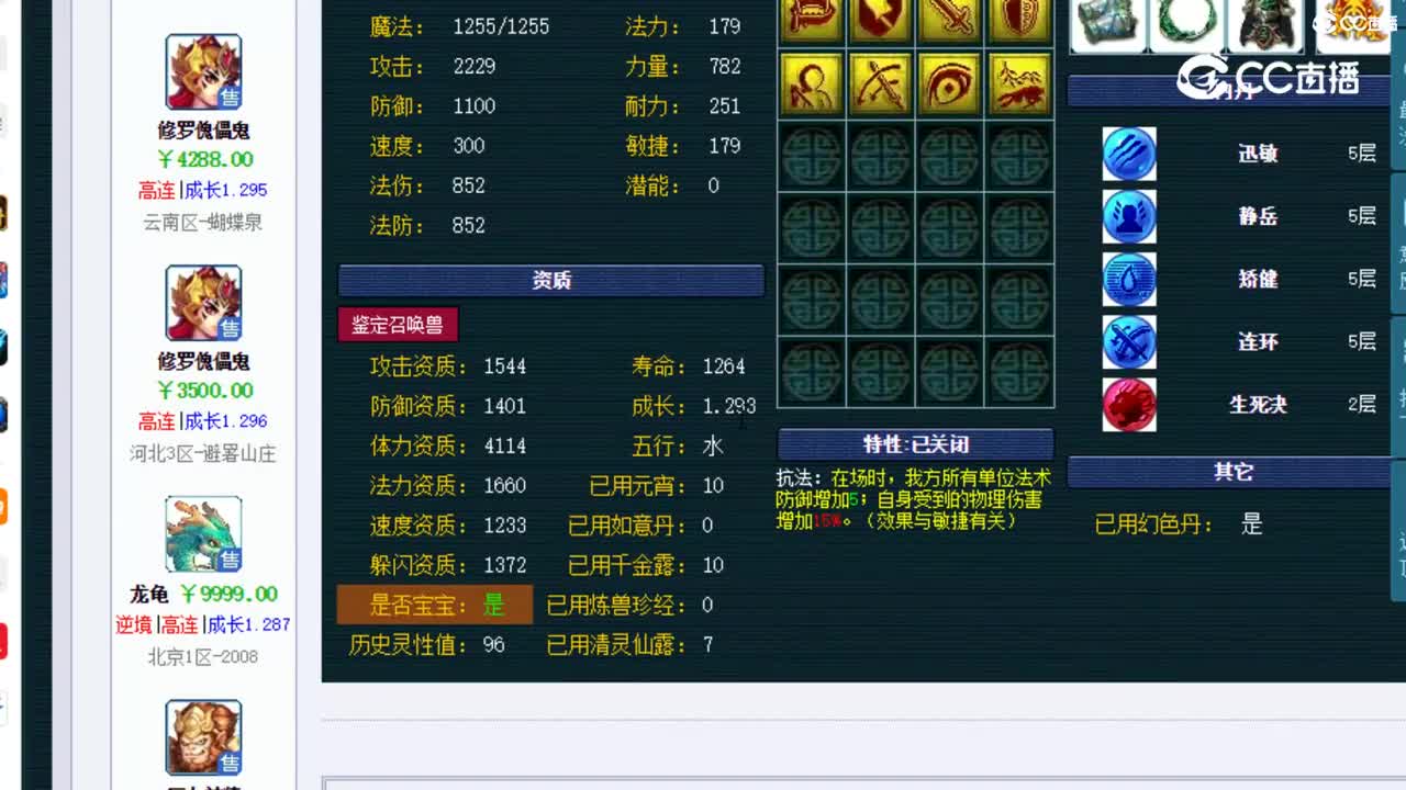 【主播点评】修罗傀儡鬼