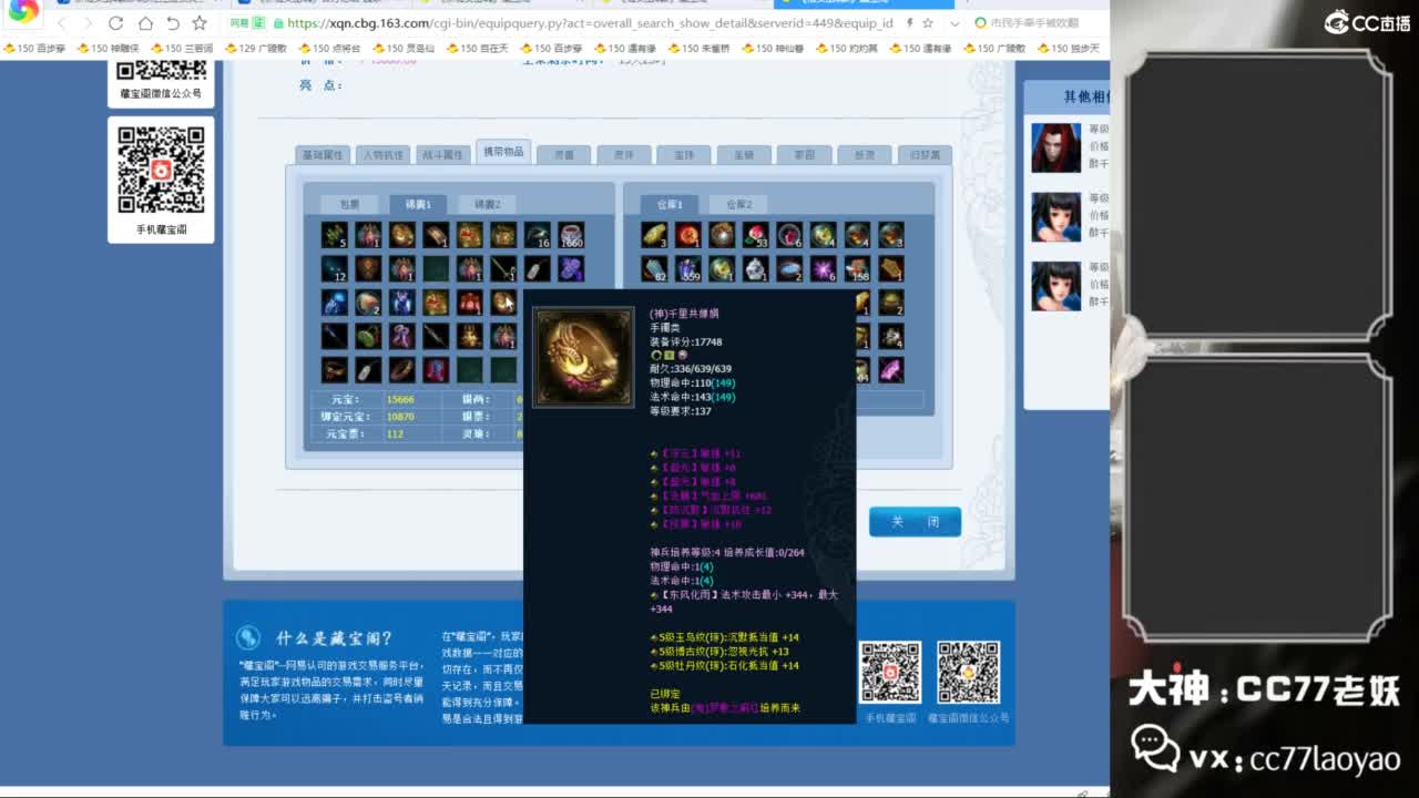 老妖每晚免费找号环节 第7段