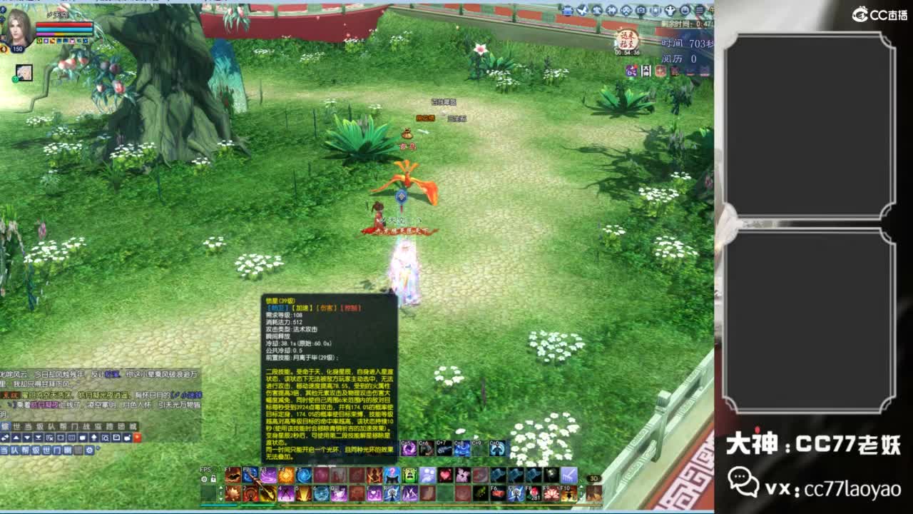 老妖每晚免费找号环节 第8段