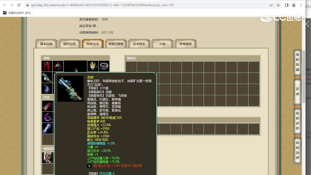 十里桃花173级男鬼